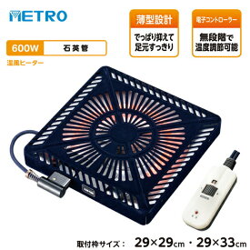 メトロ電気工業 コタツ取替ヒーター MSU-601E(DKB) 600W 電気こたつ METORO 節電 コタツヒーター 交換用 コタツヒーター 手元コントローラー 取り換え用 交換 炬燵ヒーター 交換用ヒーター 遠赤外線コタツヒーター 電気コタツ 石英管ヒーター MSU-601E(DKA) の後継品