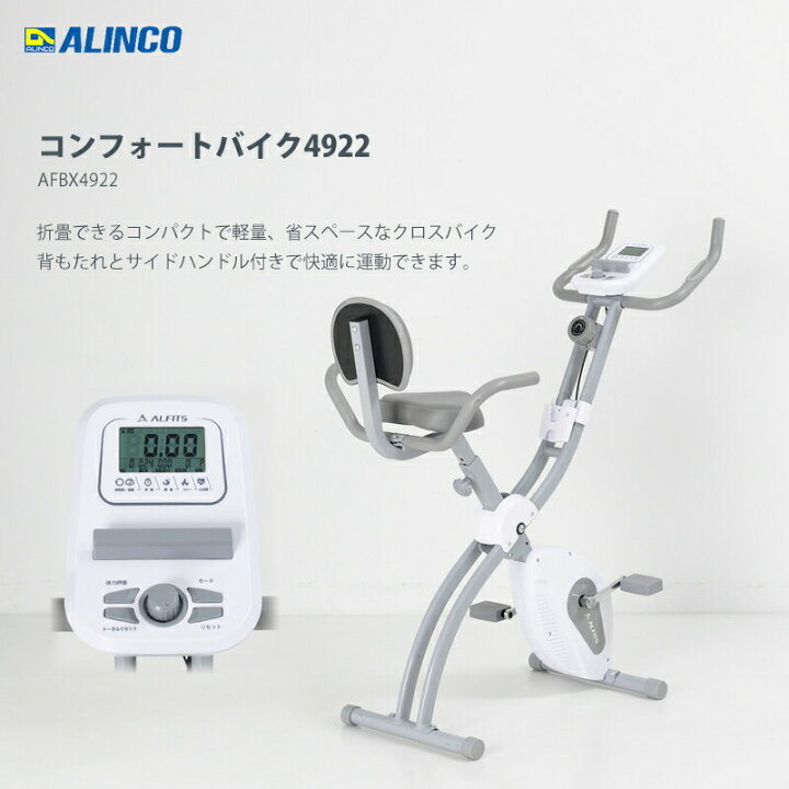 楽天市場】【選ぶ景品】 アルインコ コンフォートバイク4922 折り畳み 
