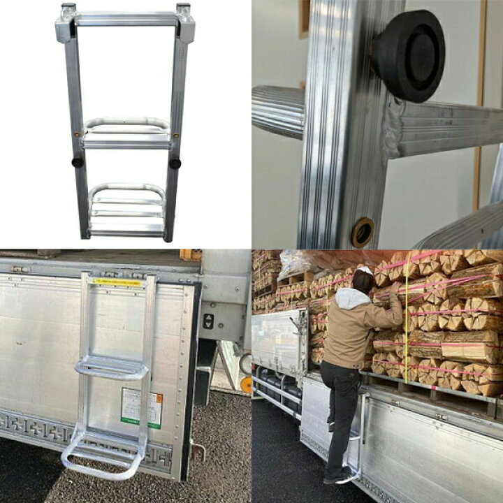 楽天市場】シンセイ トラック用ハシゴ 荷台はしご 2段タイプ トラック 