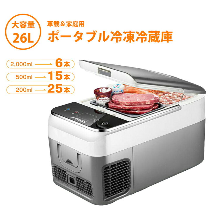 楽天市場】TVで話題【選ぶ景品付】 M-WORKS 冷凍冷蔵庫 26L MW-2WR26 