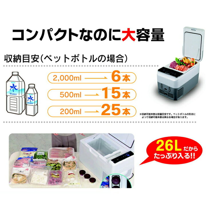 楽天市場】TVで話題【選ぶ景品付】 M-WORKS 冷凍冷蔵庫 26L MW-2WR26 