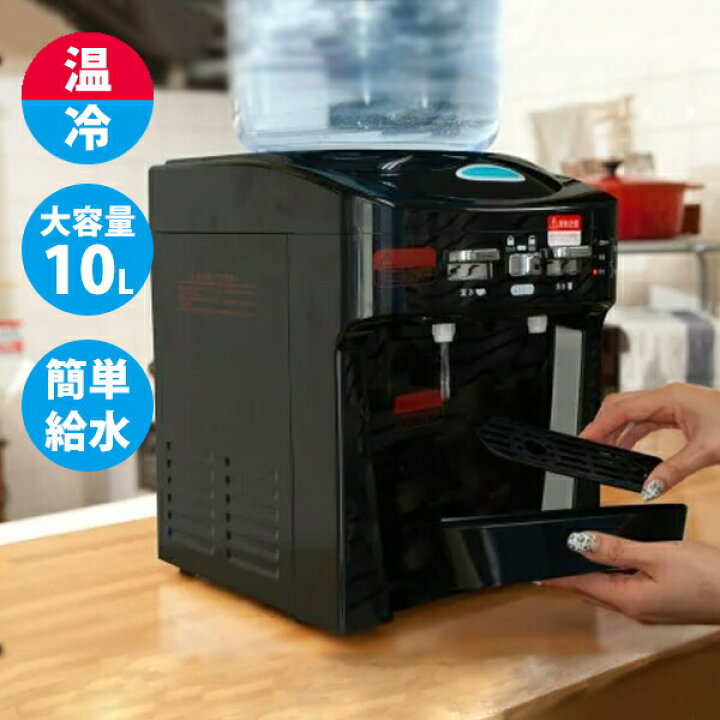 楽天市場】【選ぶ景品】 ツインズ ツインウォーターサーバー NWS-802B 