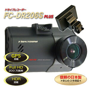 F.R.C. GPS 1J hCuR[_[ FC-DR206S(W) hR FullHD 200f HDR STARVIS DC12V DC24V ̋L^ ԍڃJ L^J 24VԑΉ j^[t GZT[ 12VԑΉ xߌx }b
