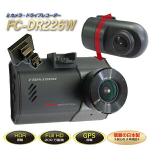 F.R.C. GPS O2J hCuR[_[ FC-DR226 PLUS(W) hR FullHD 200f HDR O^ 2J STARVIS DC12V DC24V ̋L^ ԍڃJ L^J 24VԑΉ j^[t GZT[ 