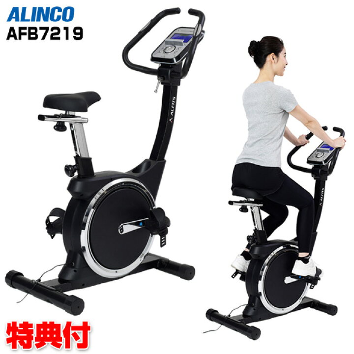 楽天市場 クーポン配布中 アルインコ プログラムバイク7219 Afb7219 電動 バイク フィットネスバイク Alinco マグネットバイク 自転車こぎ 自転車漕ぎ 16段階負荷 自宅で運動 ホームジム フィットネス スポーツ 有酸素運動 運動不足解消 健康維持 日本通販 扇風機
