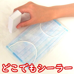 �ȒP�E�G�R�� �ǂ��ł��V�[���[ �s�^�b�� �ȒP�ɖ����V�[���[���o���܂� ���s �ۑ� �ۊ� �q�� ���b�s���O �|���� �ߖ� �����ł��V�[���[ �s�^�b�g