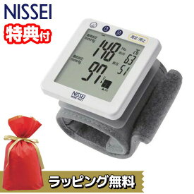3特典【送料無料+お米＋ポイント】 NISSEI 手首式デジタル血圧計 WSK-1011 専用ケース付 ニッセイ 手首式血圧計 大型液晶画面で見やすい WSK1011 デジタル血圧計