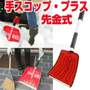 ��X�R�b�v�E�v���X ����� ���E�� �X�m�[�X�R�b�v �ԍڃX�R�b�v �V���x�� ���� �Ꮬ�� �Ⴉ�� ��΍� ��^�`���g�� �o��� �|�� ���� �|�[�` �� �� �� ���b�h