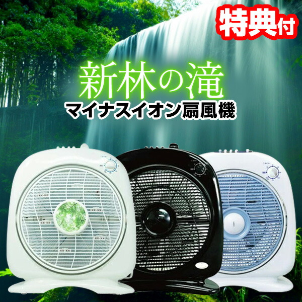楽天市場】新林の滝 SW-38T 森林の滝 サーキュレーター 扇風機