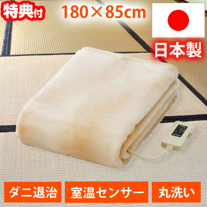 楽天市場】《在庫あり》椙山紡織 電気敷毛布 NA-08SL 洗える ロング 大きめ 日本製 あったか もこもこ ボアしき毛布 ダニ退治 あったか家電 頭寒足熱配線 足元あたたか : 日本通販 (扇風機 冷風扇 家電) 楽天市場】《在庫あり》椙山紡織 電気敷毛布 NA-08SL 洗える ロング 大きめ 日本製 あったか もこもこ ボアしき毛布 ダニ退治 あったか家電 頭寒足熱配線 足元あたたか : 日本通販 (扇風機 冷風扇 家電)