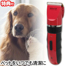 電動バリカン イヌネコ用 動物 トリミングペット バリカン MCP-14 犬猫用 ペット用バリカン ペットバリカン ペットクリッパー 犬 猫 トリミング 散髪 カット 4種アタッチメント 稼働速度2段階 コードレス 充電 交流式 調節5段階