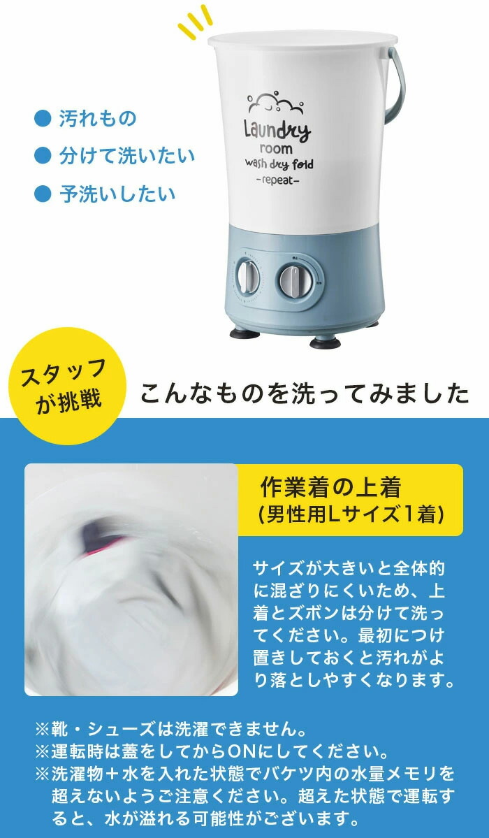 楽天市場】バケツ洗濯機 MB-018 約10L 15分タイマー付 小型洗濯機 