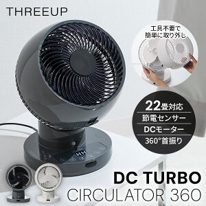 �y�I�Ԍi�i�t���z �X���[�A�b�v CF-T2360 22���p �ߓd�Z���T�[�t DC�X�C���O�T�[�L�����[�^�[360 �l���Z���T�[�t DC���[�^�[ �T�[�L�����[�^�[ 360°��U�� CF-T2360LG CF-T2360GY CF-T2360WH �ߓd ��@ ��