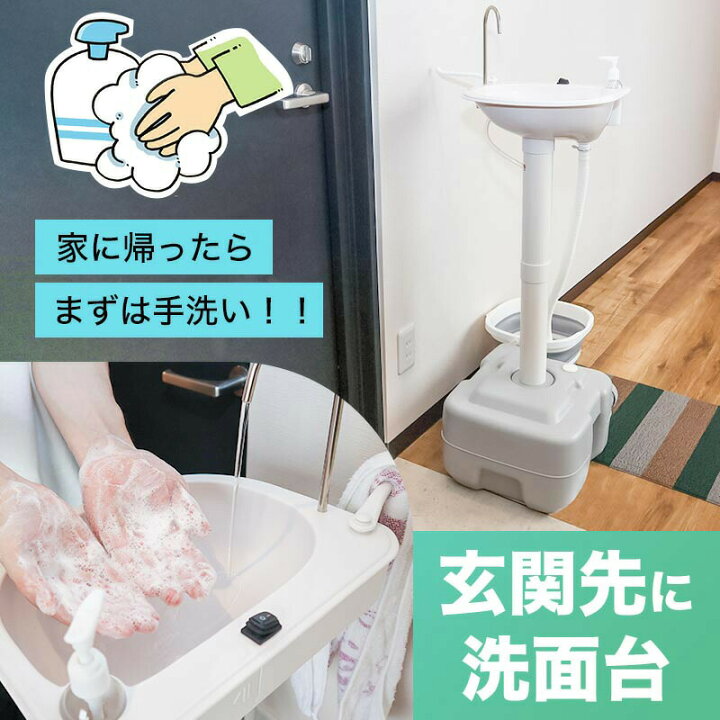 楽天市場】サンコー ポータブル小型洗面台 どこでも電動蛇口 工事不要 