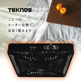 テクノス ヒーターユニット TMS-520FU こたつ用 取替えヒーター ユニット 500W 節電 温風 中間SW U字管 薄型 ヒーターユニット TMS520FU こたつ コタツ 修理 コタツヒーター 取替え ヒーター交換 足元ヒーター こたつヒーター TEKNOS TMS-501F の後継
