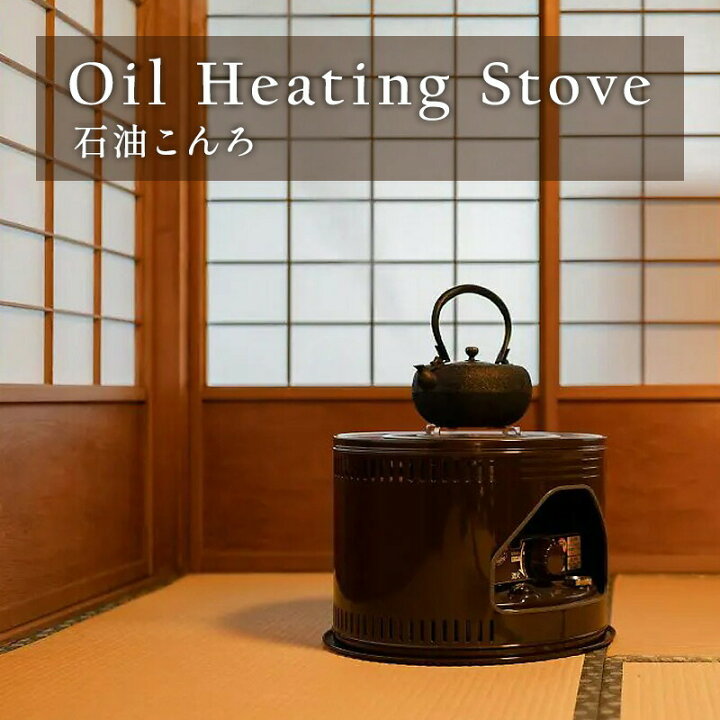 楽天市場】トヨトミ 石油こんろ HH-21N 煮炊き可能 石油コンロ 石油 