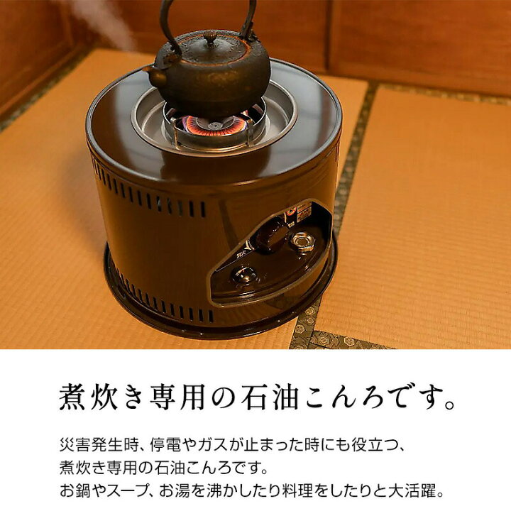 楽天市場】【ポイント最大10倍】トヨトミ 石油こんろ HH-21N 煮炊き 