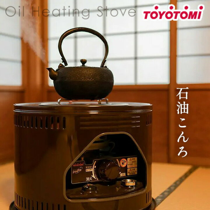 楽天市場】【ポイント最大10倍】トヨトミ 石油こんろ HH-21N 煮炊き 