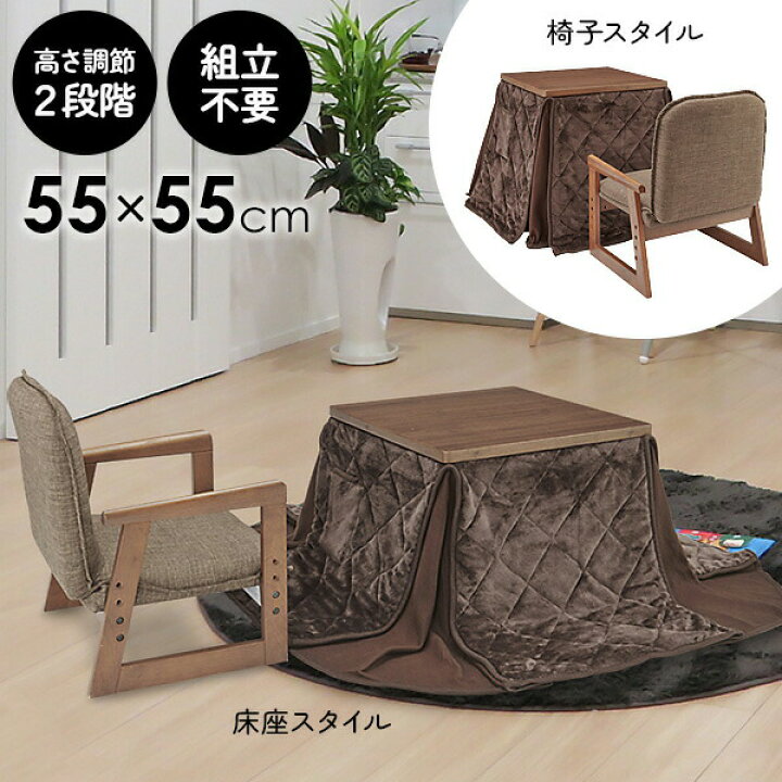 楽天市場】【選ぶ景品】 ユアサ おひとり様こたつ なごみ 椅子 毛布 