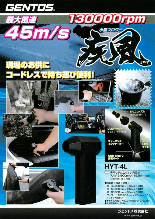楽天市場】【選ぶ景品】ジェントス GENTOS 充電式小型ブロワー 疾風 