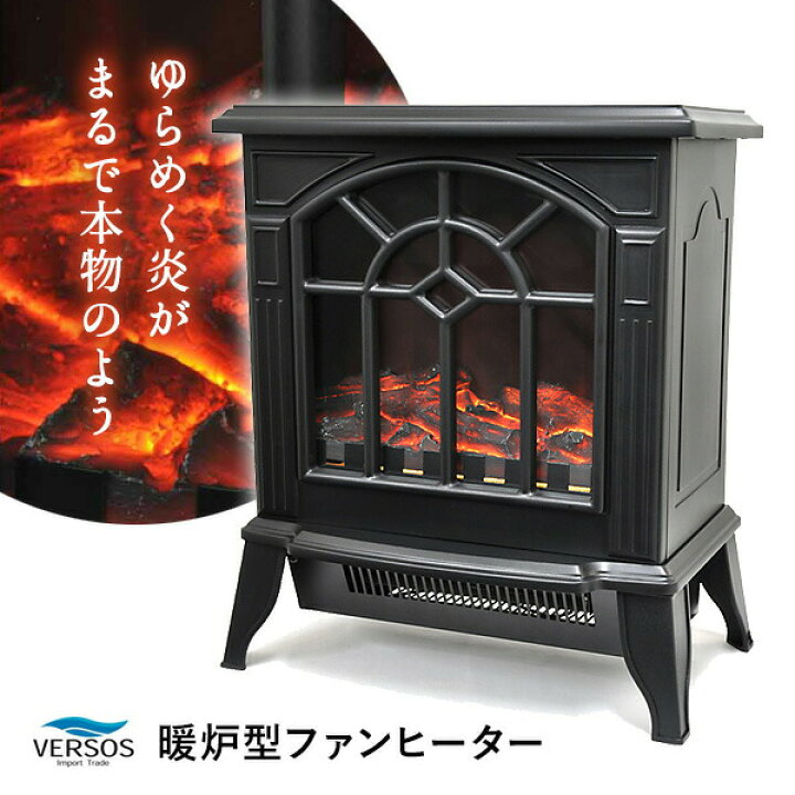 楽天市場】【選ぶ景品付】 ベルソス 暖炉型ファンヒーター VS-HF7200BK 
