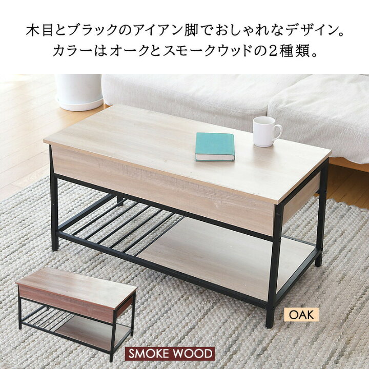 楽天市場】リフトアップテーブル 収納付き リフトテーブル 幅100cm 
