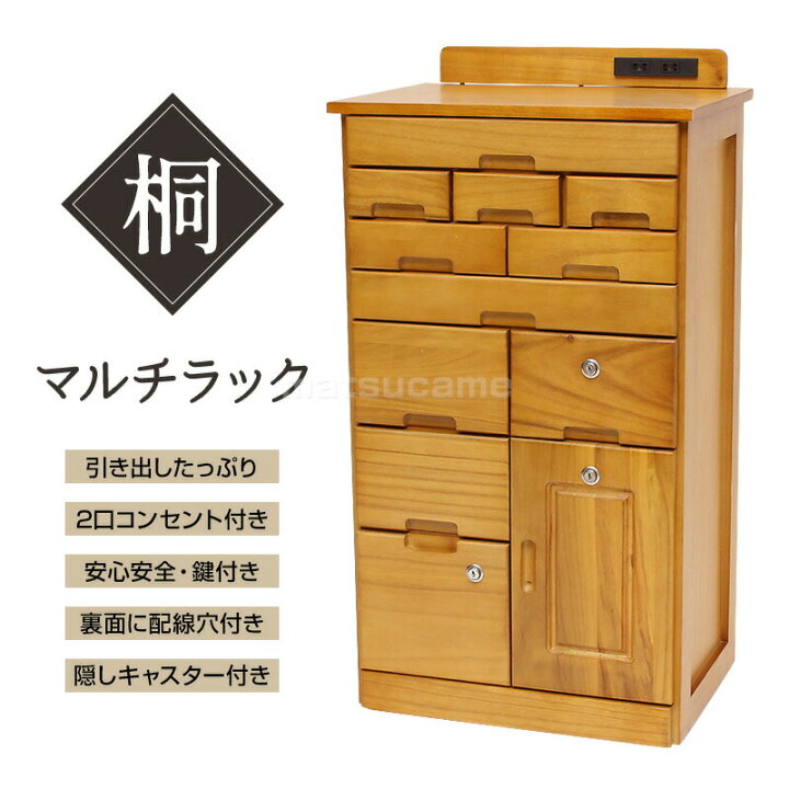 マルチたんす 洋服タンス 日焼けあり