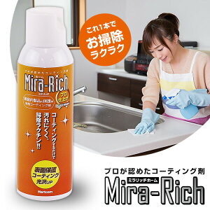 yIԌiiz ~b` z[ 180ml Mira-Rich p^It ~b`z[ MR-012 ƒp KXR[eBO }CNt@Co[NXt R[eBOXv[  KX  gC 