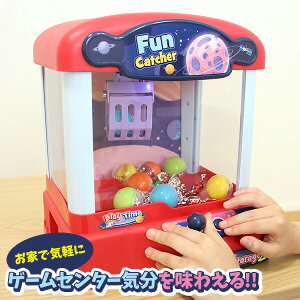 【レビュー特典】 家庭用 UFOキャッチャー クレーンゲーム コイン 12枚付き カプセル付 おもちゃ 景品 家庭用 パーティー くじ 景品 クレーンキャッチャー 電動クレーンゲーム ゲームセンタ