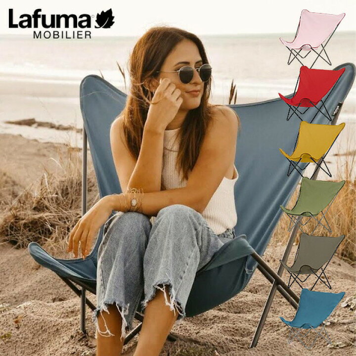 楽天市場】【レビュー特典】 Lafuma ラフマ バタフライチェア POP UP 