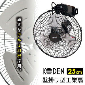 �y�I�Ԍi�i�z KODEN �A���~ �H�Ɛ� �Ǌ|����@�A���~�H�� CFF253WMA �Ǌ|����@ �H���a25cm �ǐ�@ �Ǖt����@ �Ǌ|���^ ��@ �����@ �����t�@�� �Ǌ|���^�H�Ɛ� ������@ �H�Ɨp�