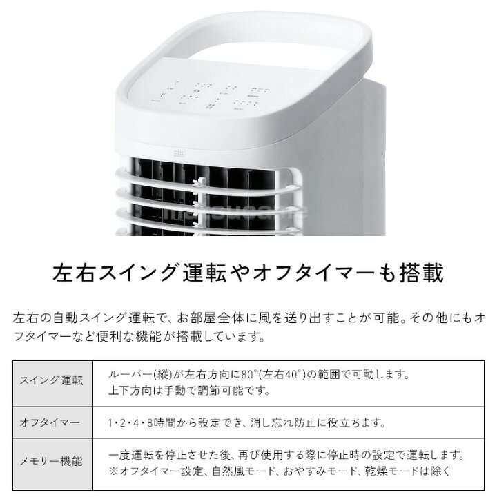 楽天市場】【選ぶ景品】 スリーアップ HC-T2434 温冷風扇機 水冷 