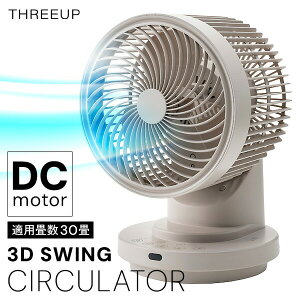 �y�I�Ԍi�i�z 30���Ή� �X���[�A�b�v CF-T2504 DC���[�^�[ �啔���Ή� ��^�T�[�L�����[�^�[ ��@ �啗�� 3D�X�C���ODC�T�[�L�����[�^�[360 ��� THREEUP �����R���t�� CF-T2504GG DC���[�^�[ �╗