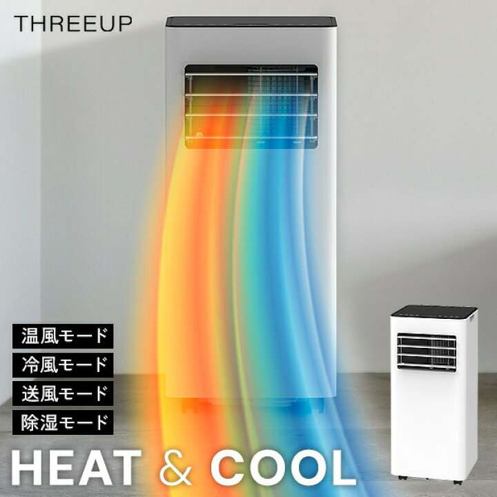 暖房機能付 スポットエアクーラー ヒート＆クール スリーアップ スポットクーラー 除湿器 除湿機 1日で40L 移動式エアコン オールシーズン 移動式 エアコン 除湿 リモコン 冷風 送風 除湿 暖房 タイマー 温風 送風 ヒーター HEAT&COOL 送料無料 ポイント11倍【RSL】 蒸発型エアクーラー 35インチ 窓なし エアコン ポータブル 3段階速度 25フィートのリモート スマートタイマー ウォータータンク 楽天市場】暖房機能付  スポットエアクーラー ヒート＆クール スリーアップ スポットクーラー 冷風 送風 温風 移動式エアコン 除湿機 除湿器 1 ...