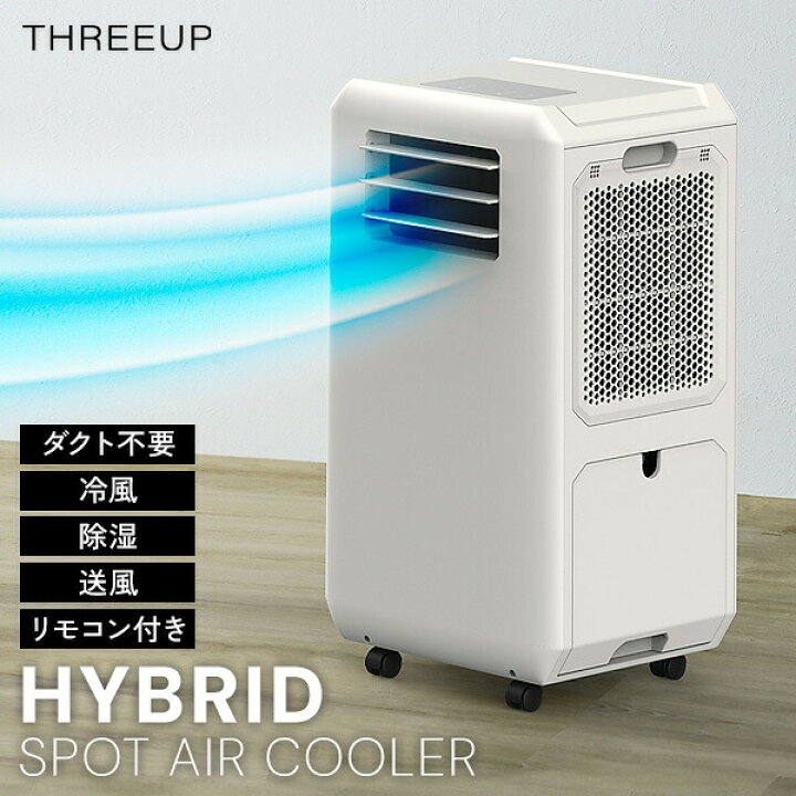 楽天市場】【選ぶ景品】 スリーアップ DL-T2501WH ハイブリッド式 排熱 