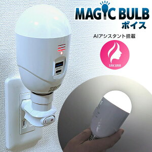 TVŏЉyIԌiiz }WbNou{CX ő AIAVX^g obe[ LEDd 펞 SOSM 퓔 d LEDCg MAGIC BULB {CX MBV5W-B hЃObY X}z [d@ 