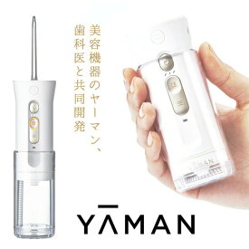 TVで紹介【選ぶ景品】ヤーマン ジェットフロス mini ミニ コンパクト 口腔洗浄器 ジェットウォッシャー YAMAN YOI-1000W-1 トゥース コンパクト ハンディー 電動ウォシツシャー 電動歯ブラシ ジェットフロスミニ ウォーターフロス 口腔洗浄機