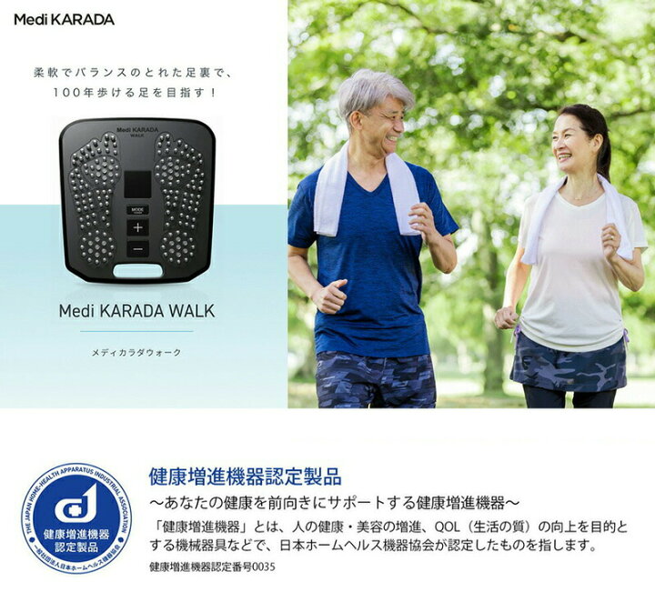 楽天市場】TVで紹介【選ぶ景品】 ヤーマン メディカラダウォーク 