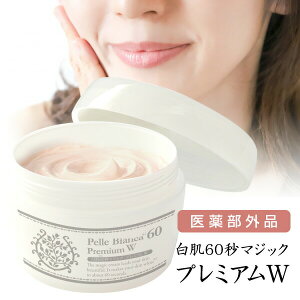 医薬部外品 日本製 大容量 240g 白肌60秒マジック プレミアムW フェイス パック 顔 クリーム ホワイトパック ラベンダーの香り 美容 化粧品 スキンケア ビタミンC誘導体 フェイスケア 美容液