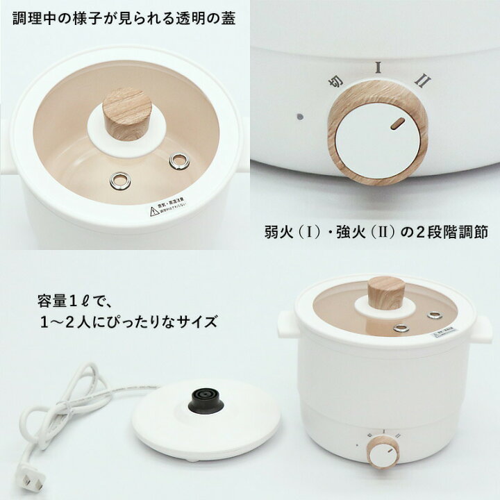 楽天市場】1台5役 マルチ電気鍋 モデレ コンパクトマルチポット HCP 