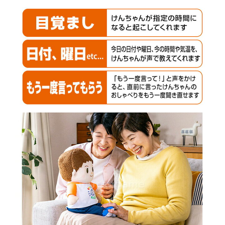 楽天市場】《包装無料》 すぐ使える 電池4本付 高齢者 スマイルけん 