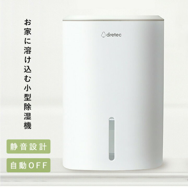 楽天市場】【選ぶ景品】 ドリテック コンパクト除湿機 ロワン JY-102 
