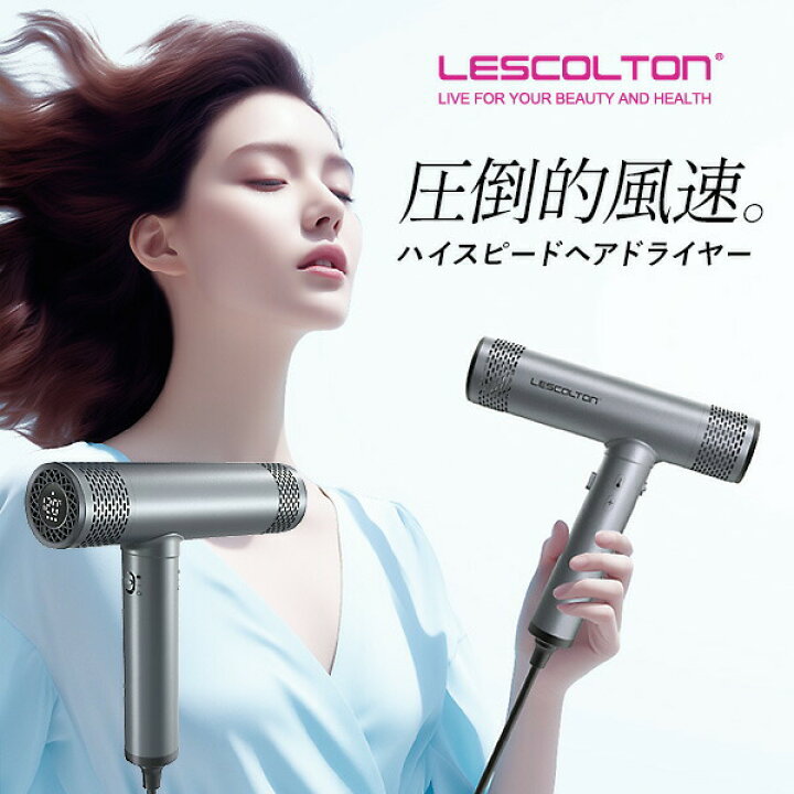 楽天市場】【選ぶ景品】 ハイスピードヘアドライヤー 大風量 軽量 