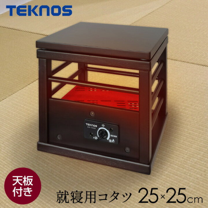 楽天市場】【選ぶ景品】 テクノス 一人用こたつ 天板付き ミニこたつ 