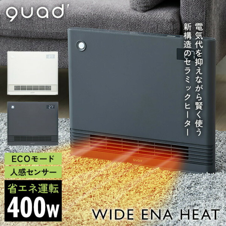 楽天市場】【選ぶ景品】 クワッズ QS424 QUADS 人感センサー付き 