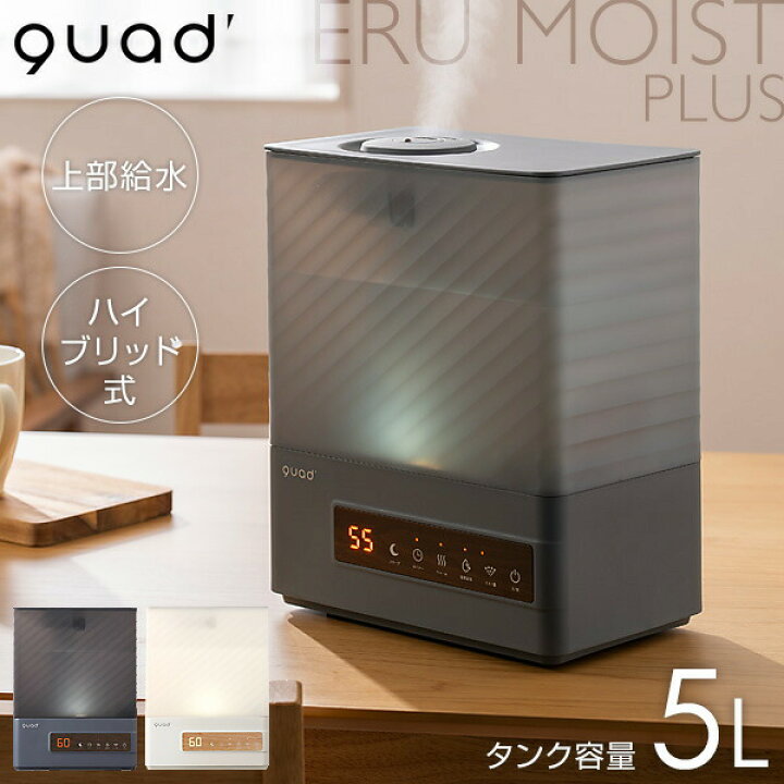 楽天市場】【選ぶ景品】 QUADS クワッズ ハイブリッド加湿器 QS441 ERU 
