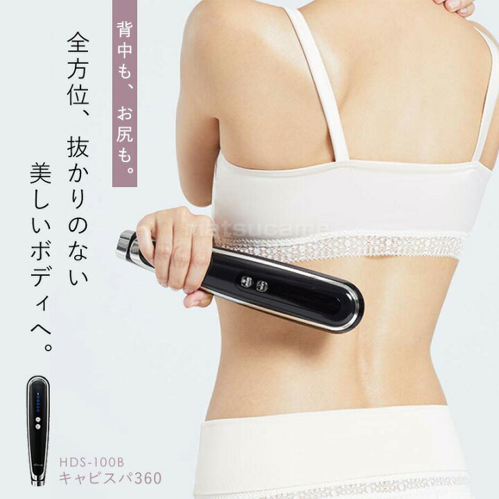 楽天市場】【選ぶ景品】 ヤーマン キャビスパ360 HDS-100B ya-man 正規 