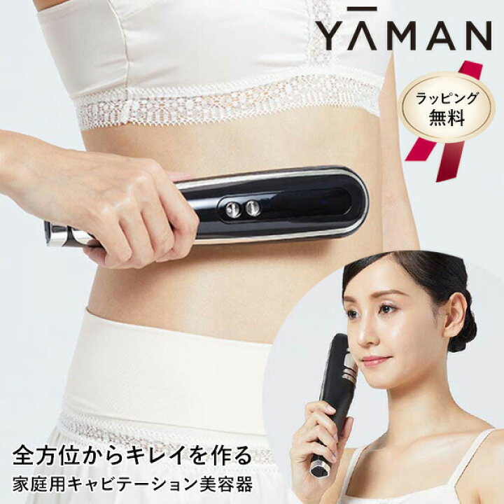 楽天市場】【選ぶ景品】 ヤーマン キャビスパ360 HDS-100B ya-man 正規  