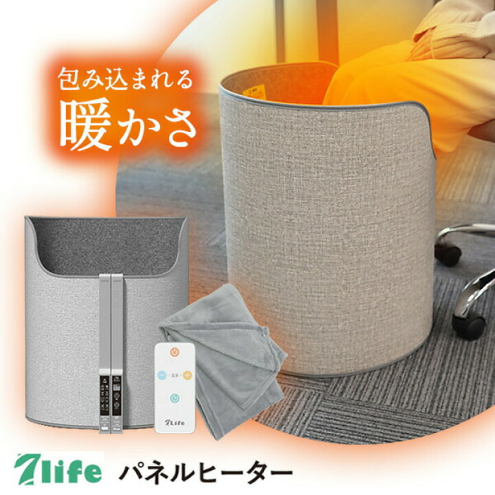 楽天市場】【選ぶ景品】 ラウンド型 パネルヒーター 足元 7Life パネル 