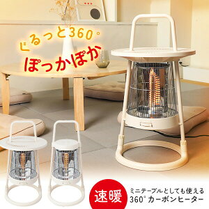 yIԌiiz TR[ g J[{q[^[ 360° S  360x gq[^[ dCXg[u THANKO dCq[^[ 傢uł360°J[{q[^[ HTCABUHIV 300W 600W ԊOXg